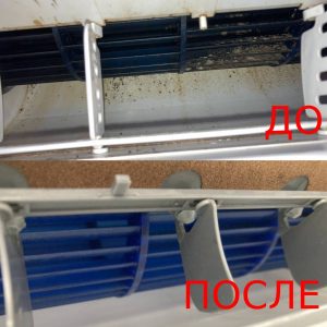 Intercambiador después de recargar el equipo